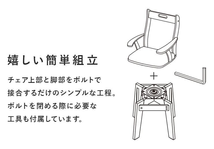 送料無料【新品】360度回転 ダイニング チェア
