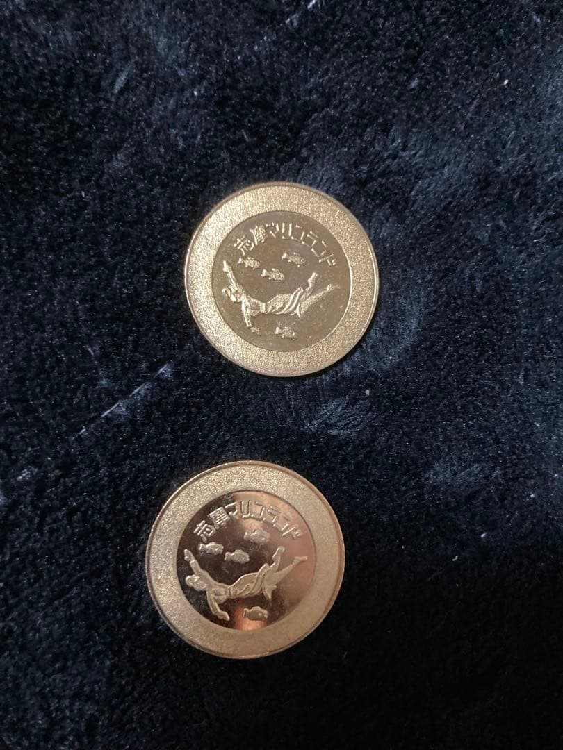 現状品志摩マリンランド まんぼう 記念メダル　2点セット