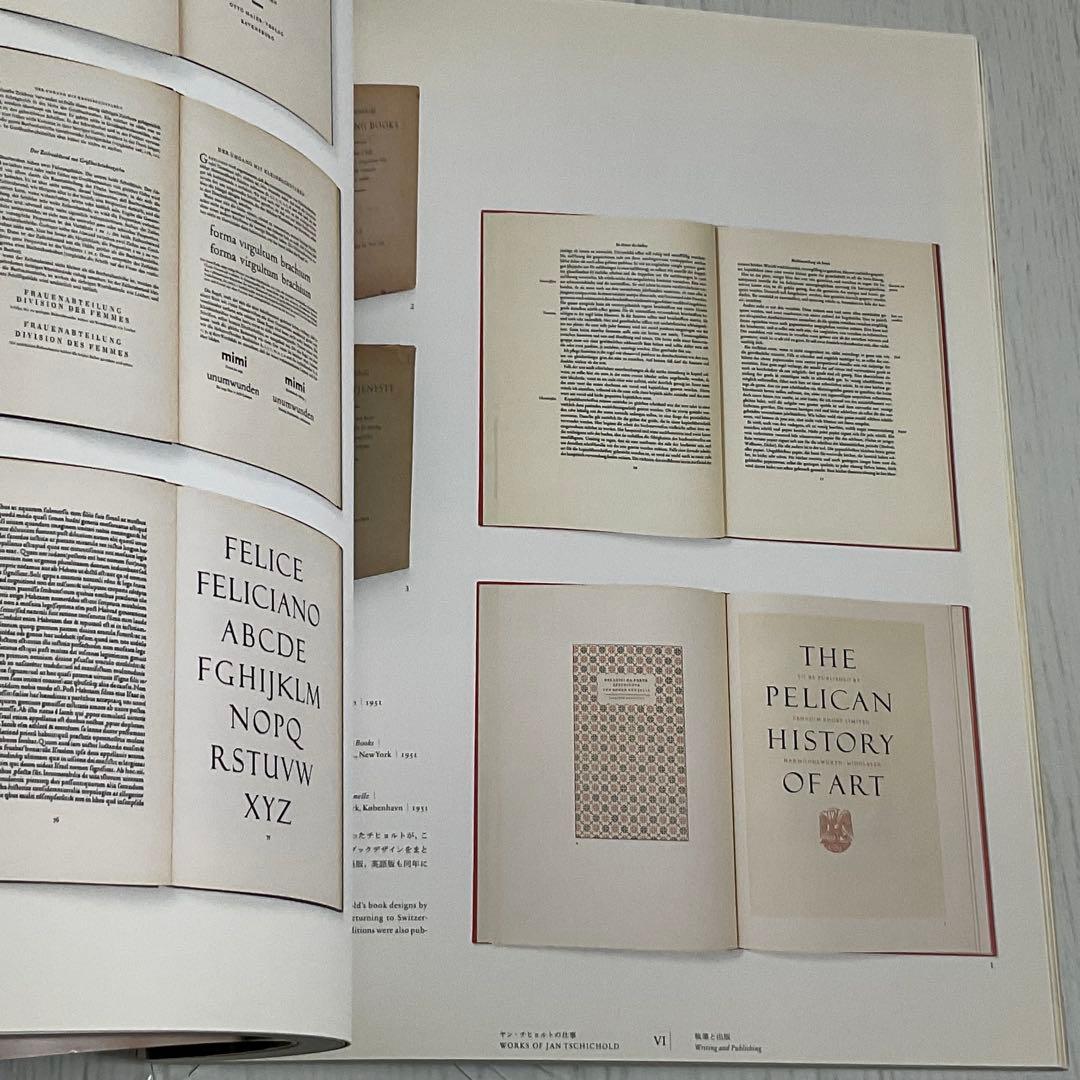 【希少】idea アイデア 321号｜ヤン・チヒョルト特集