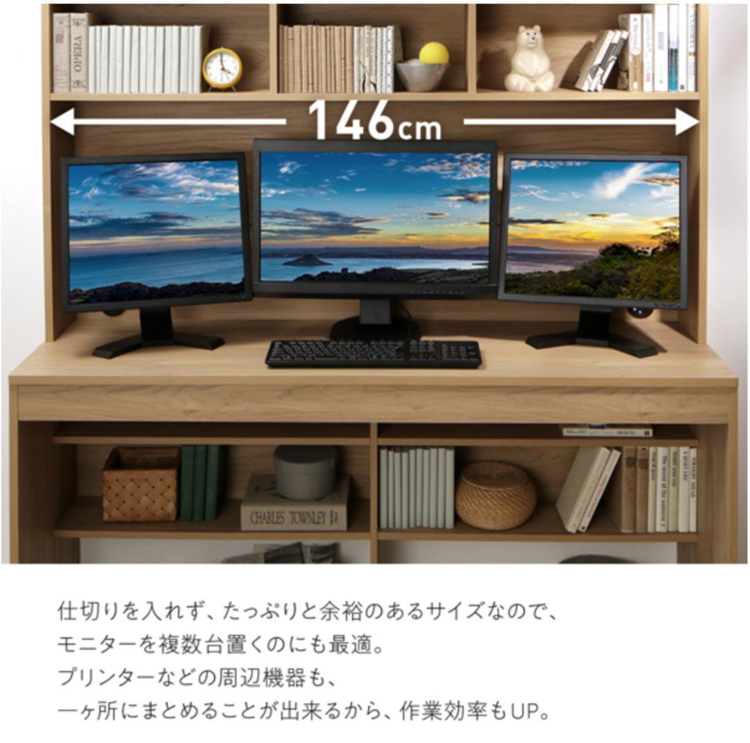 新品 送料込 ハイタイプ 大収納デスク 広々設計大型モニター対応 書斎 本棚