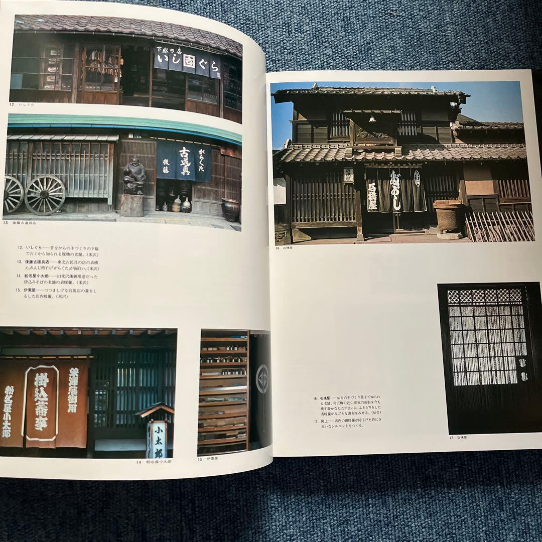暖簾　増田正