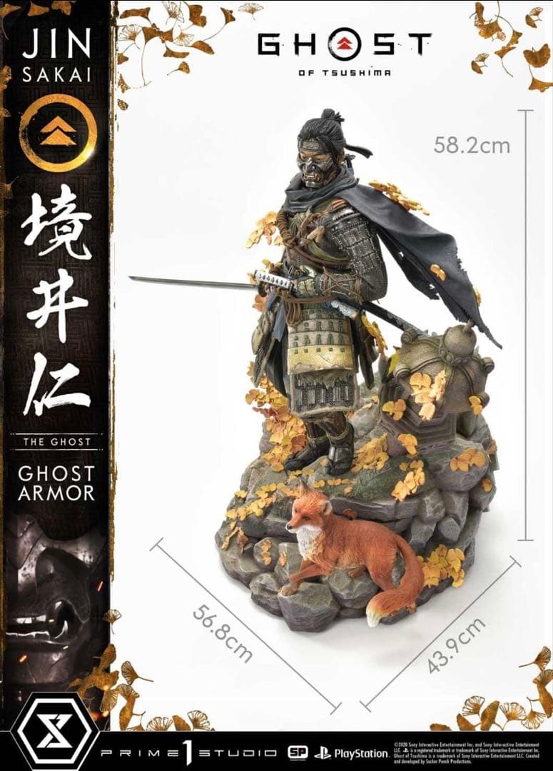 開封品 プライム1スタジオ ゴーストオブツシマ 境井仁 スタチュー