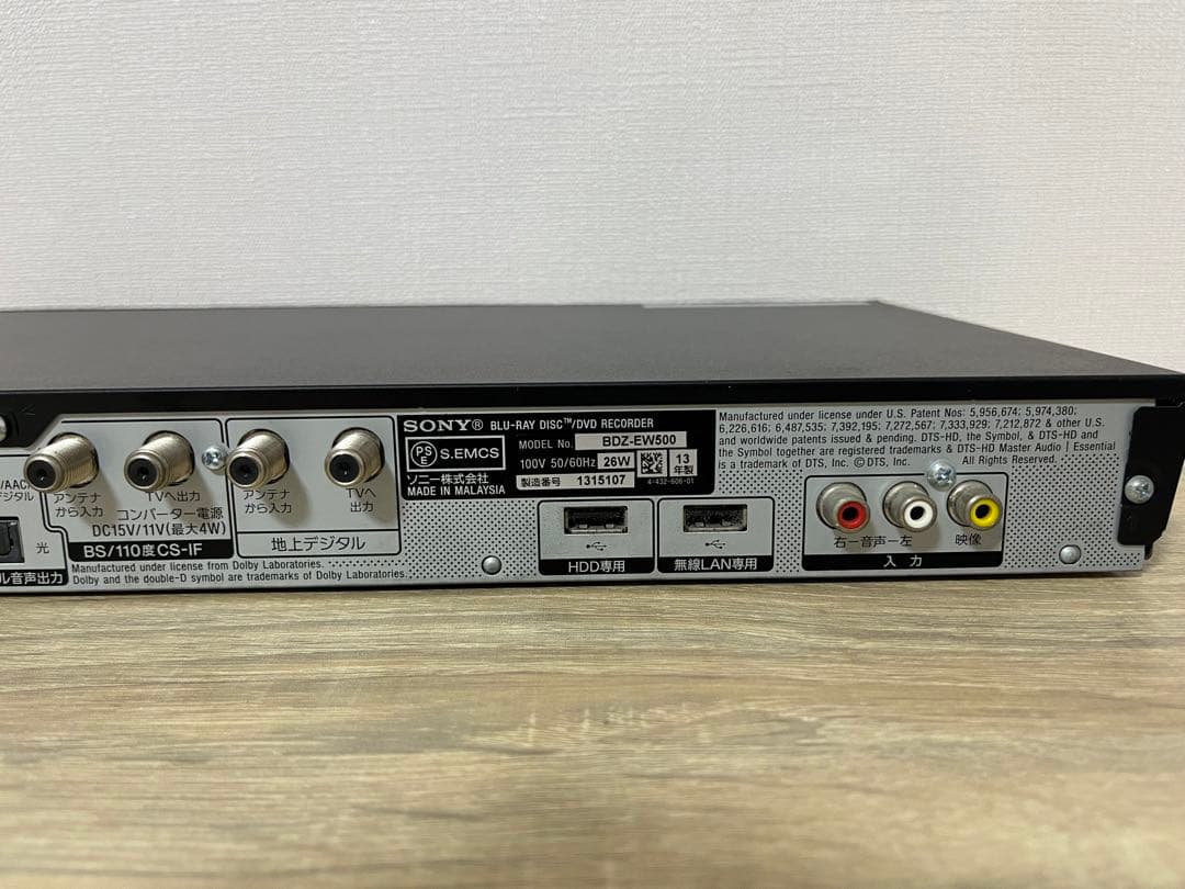 【美品】SONY ブルーレイレコーダー BDZ-EW500 2013年製