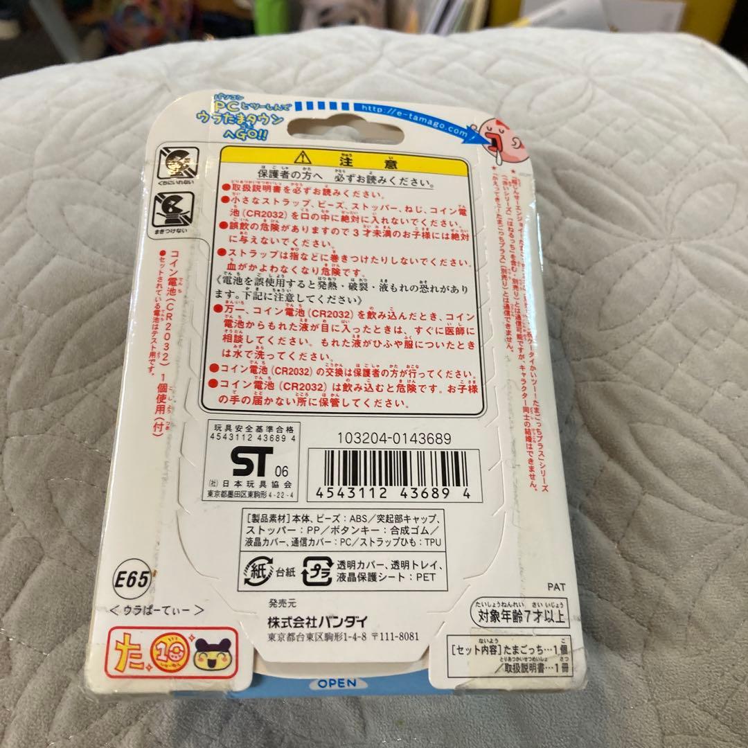 BANDAI UPA★GUTS★BURR★TIG 2006年製