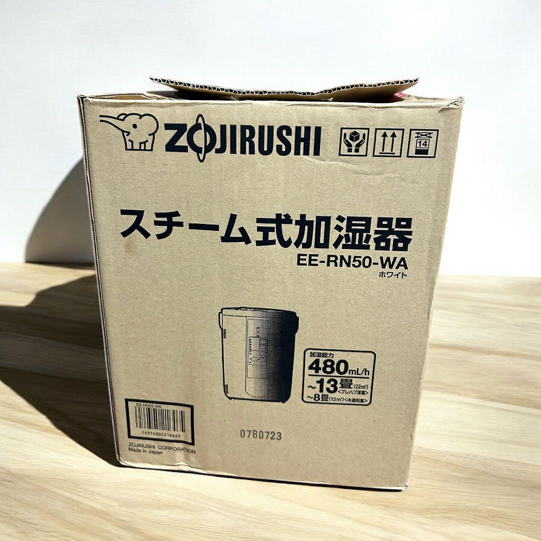 【美品】 象印 スチーム式加湿器 EE-RN50 2018年製 箱付き