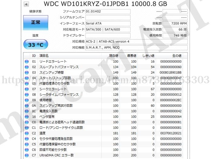 WD GOLD 10TB HDD WD101KRYZ ハイエンドNAS用