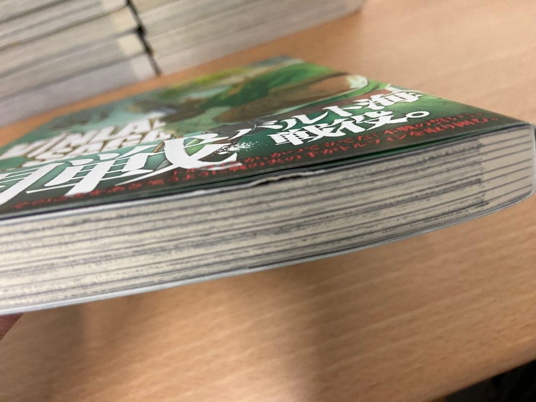 ヴィンランド・サガ 全巻