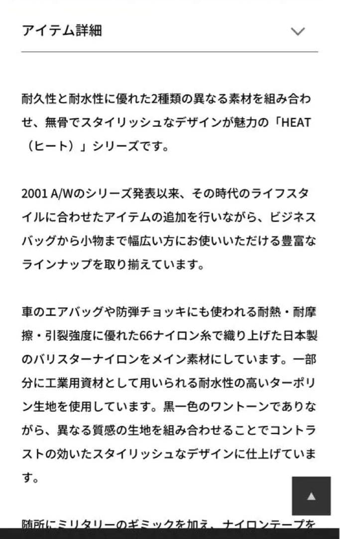 PORTER HEAT リュック