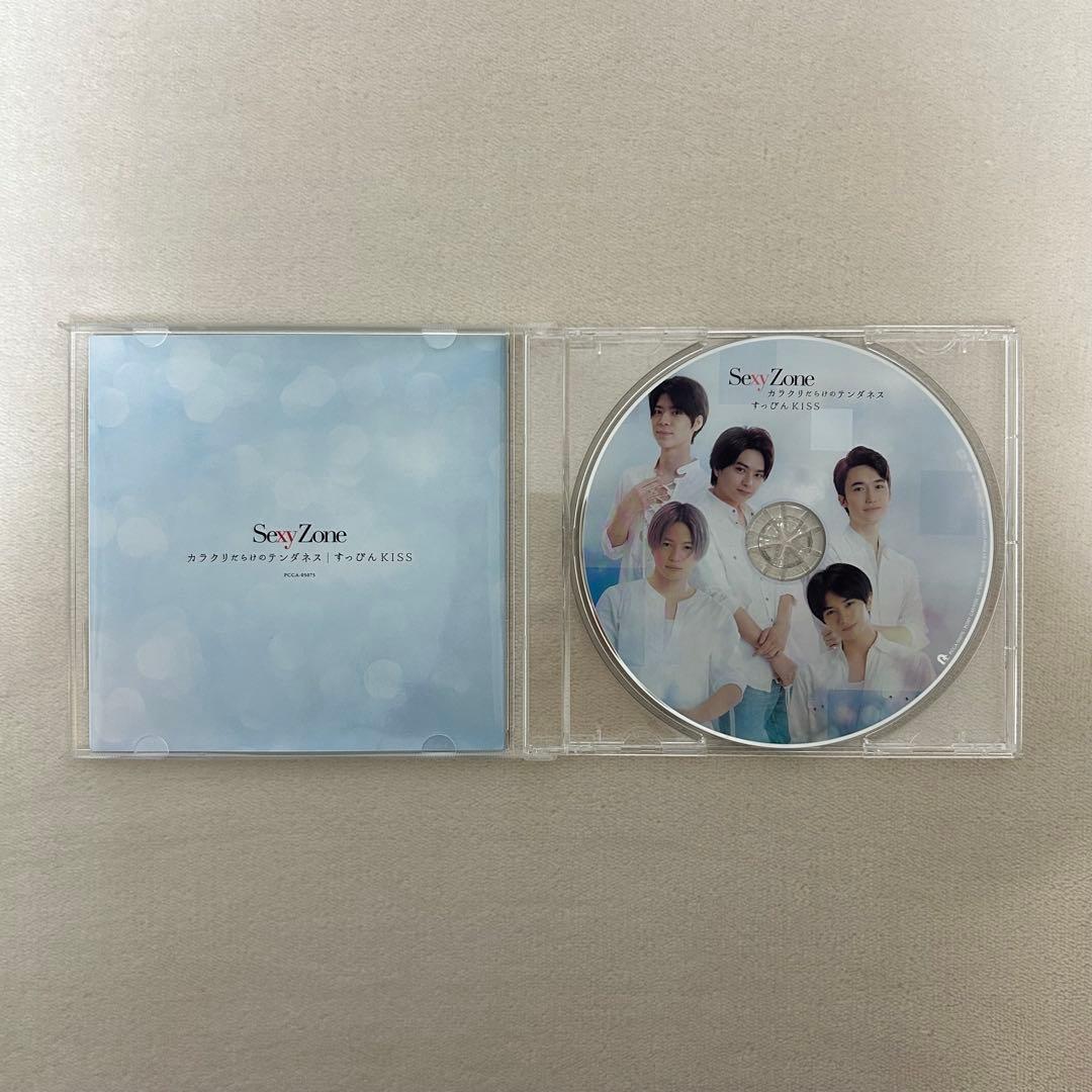 Sexy Zone CD/DVD まとめ売り13枚