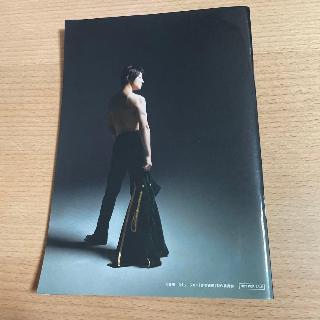 ミュージカル 青春鉄道 コンサート Blu-ray 予約特典CD、会場特典冊子付