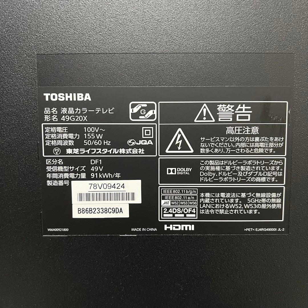 即日受渡❣️全国送料込東芝49型4K液晶テレビYouTube.Netflix視聴