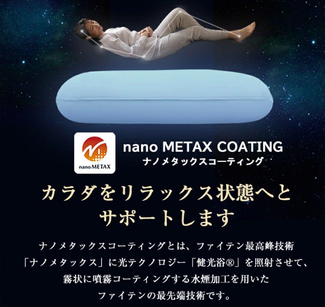 ビーズソファ ファイテン リラックスタイム Phiten×ビーンズMAX