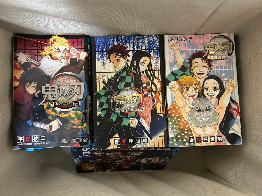 呪術廻戦・鬼滅の刃 全巻セット