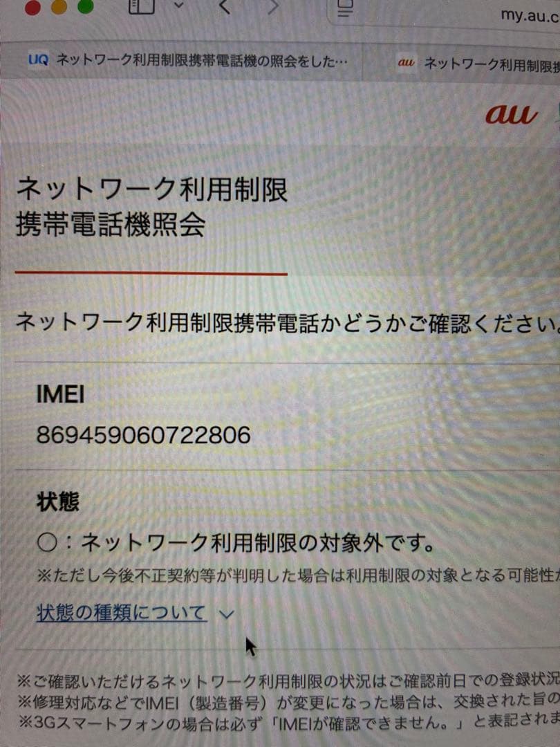 Xiaomi Redomi 12 5G ブラック　128G