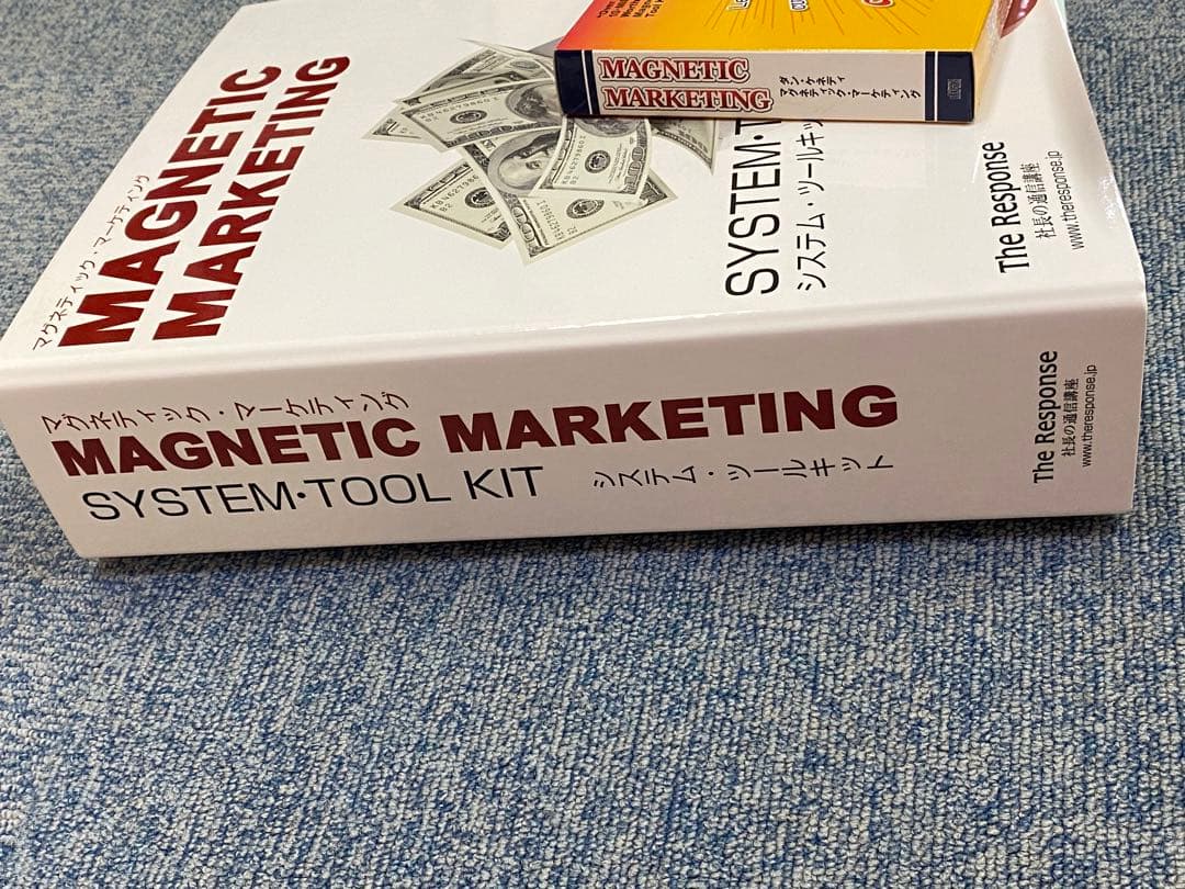 マグネティック・マーケティング　システム・ツールキット社長の通信講座　6DISC