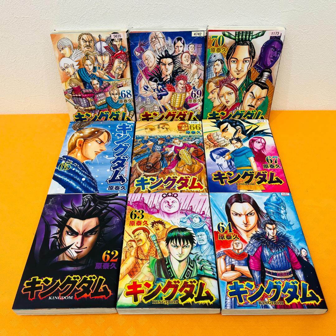 『キングダム』41～70巻 計30巻 レンタル使用済コミック