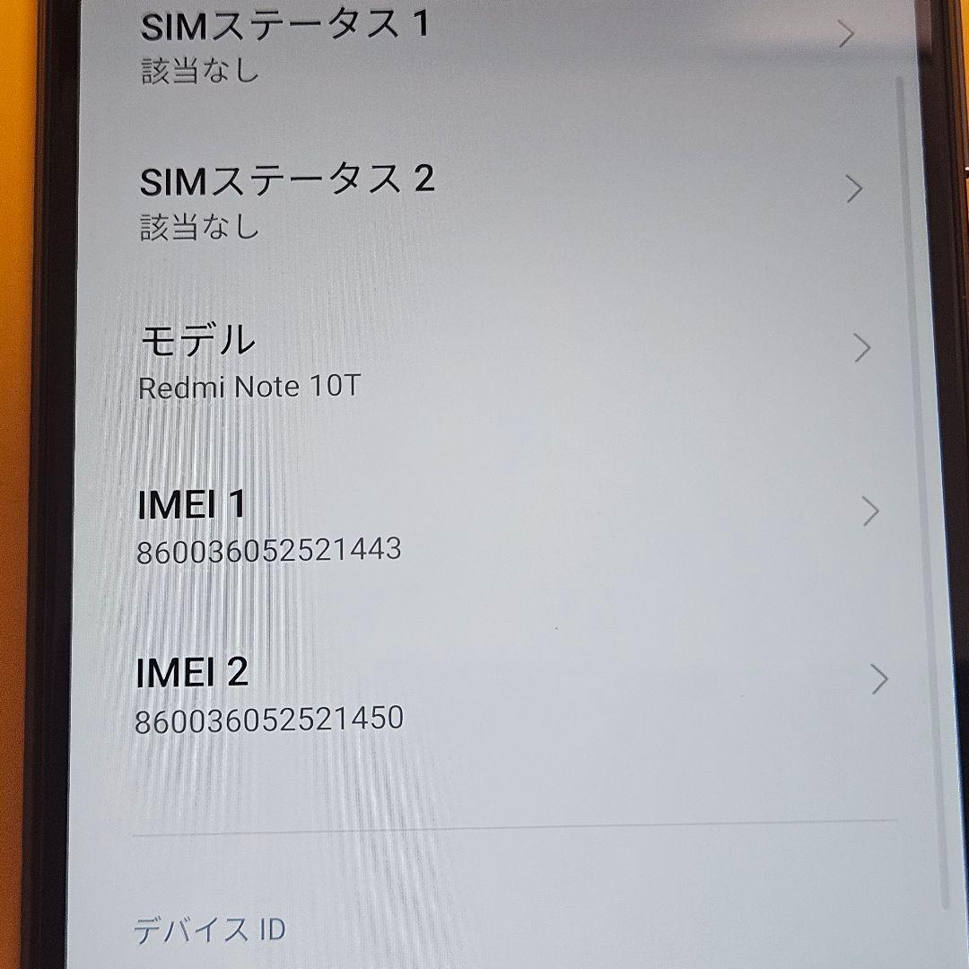 Xiaomi Redmi Note 10T｜24時間以内発送#443
