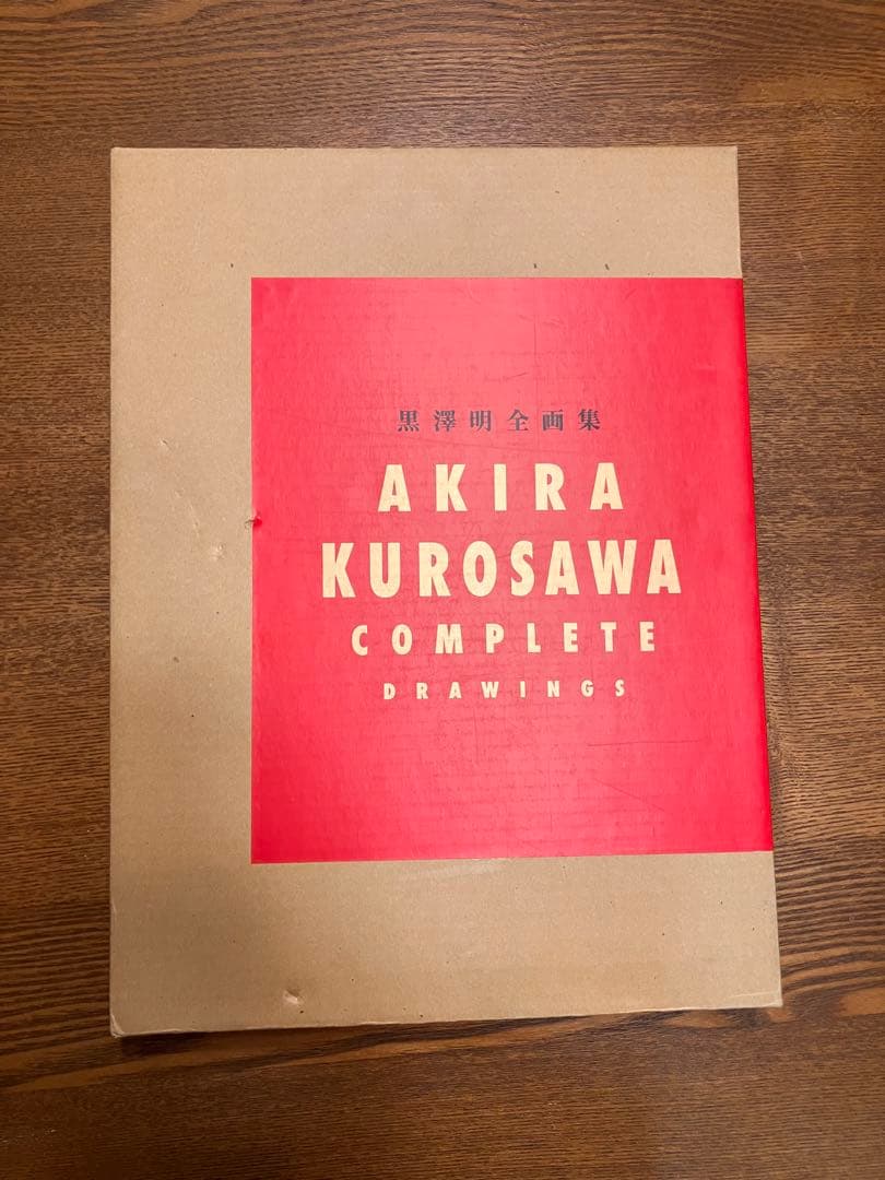 黒澤明全画集AKIRA KUROSAWA COMPLETE DRAWINGS