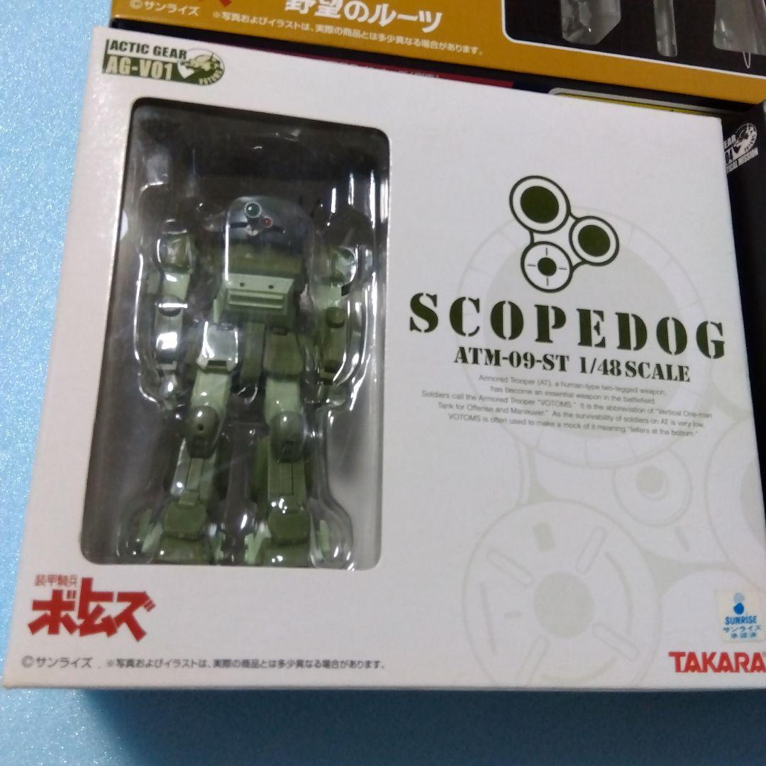 ボトムズ　アクティックギア