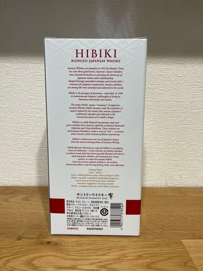 響 ブロッサムハーモニー2022　1本