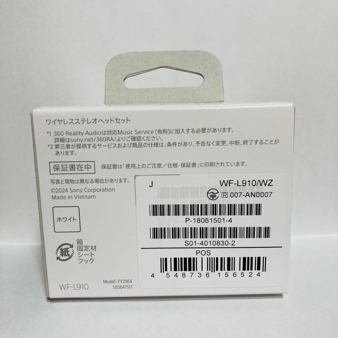 【新品】SONY LinkBuds Open WF-L910 ホワイト