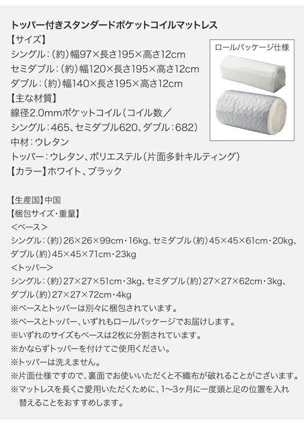 新品未開封　トッパー付きスタンダードポケットコイルマットレス　ホワイト
