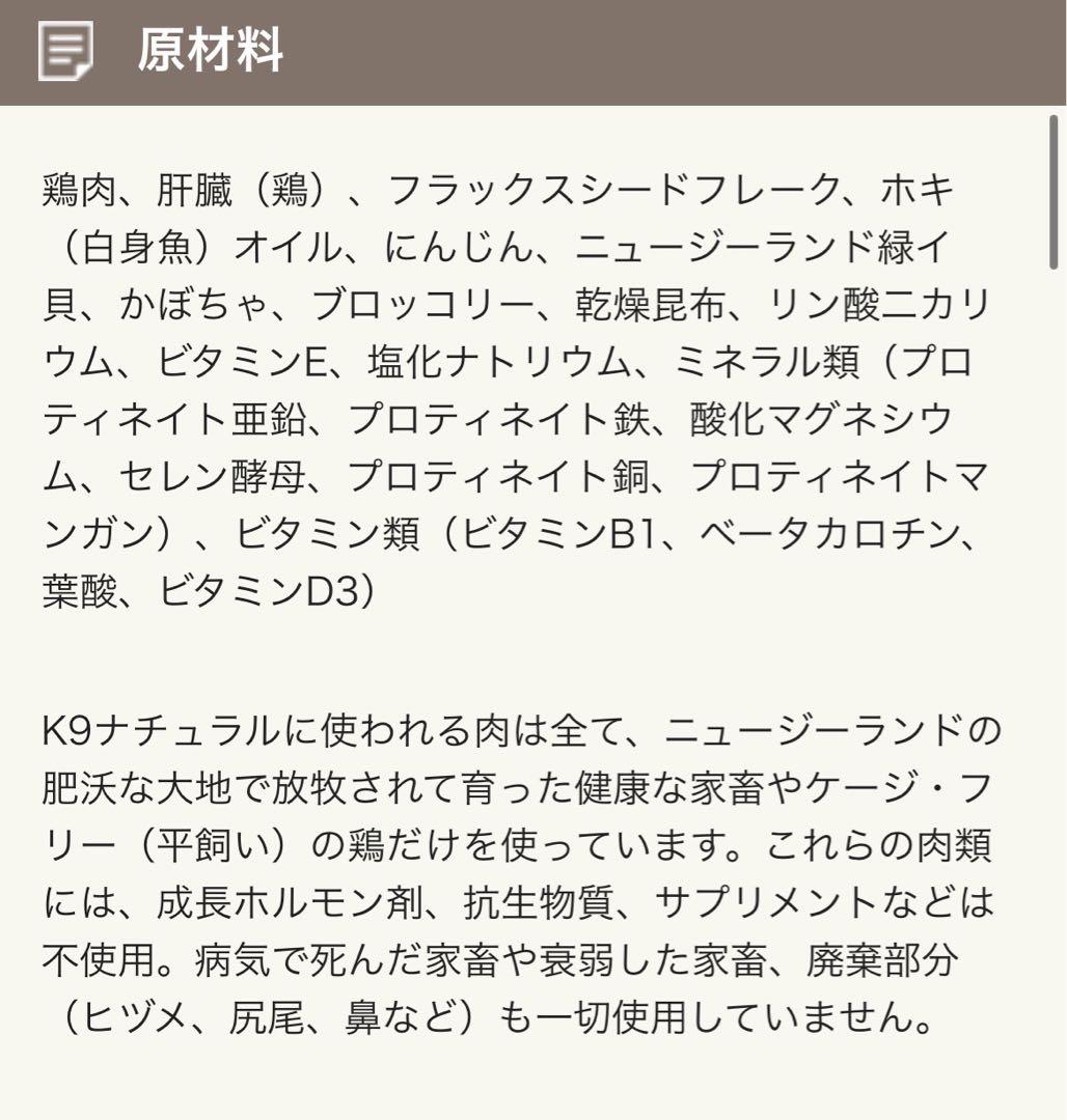 K9チキン・フィースト　3.6キロ