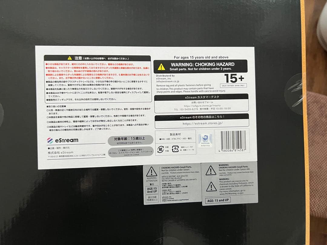 【特典付】この素晴らしい世界に祝福を！めぐみん　エクスプロージョン　フィギュア