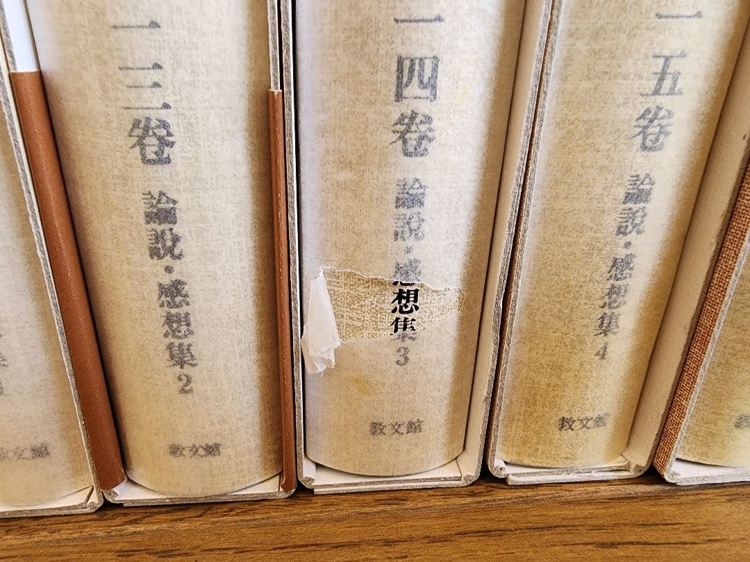 木下尚江全集　全20巻