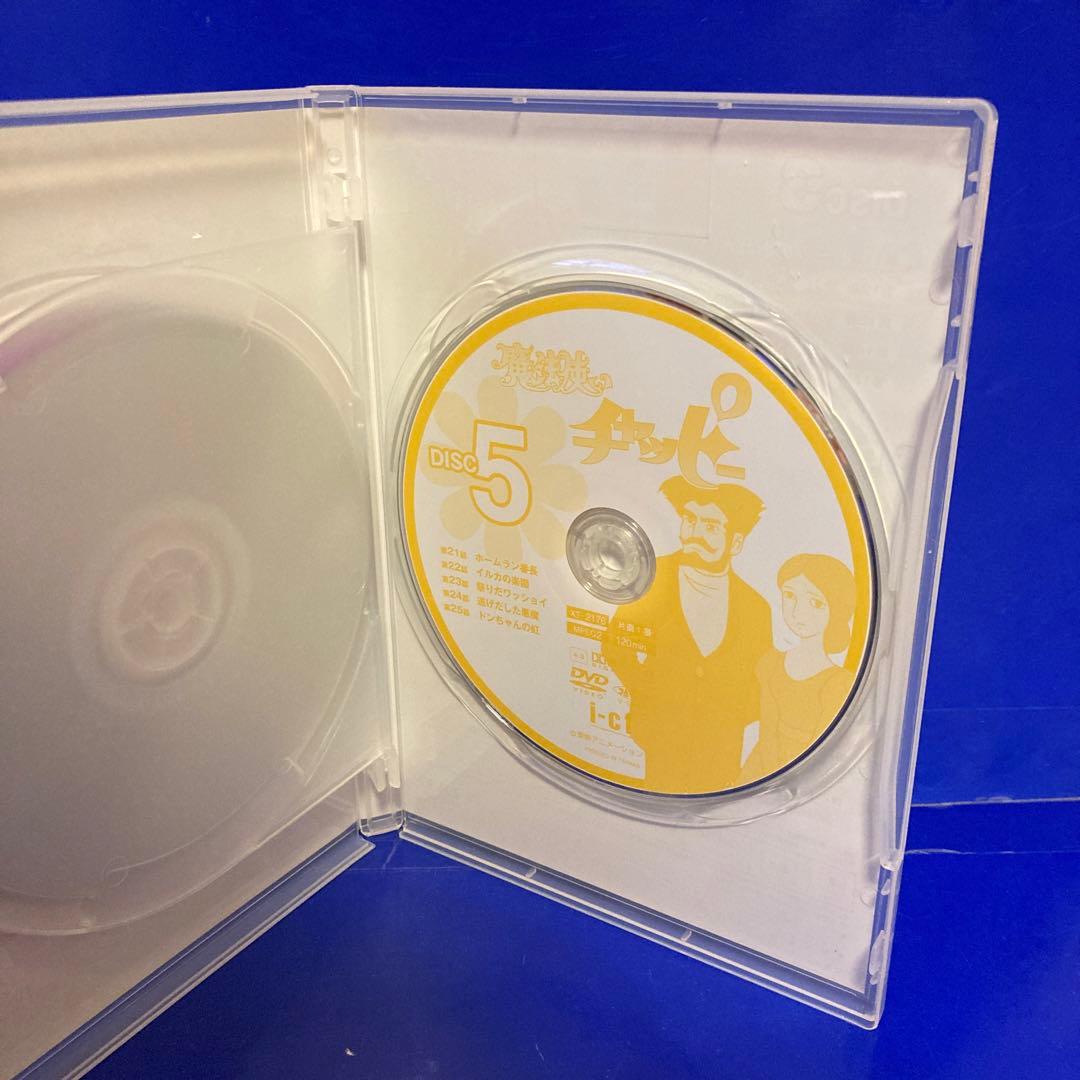 魔法使いチャッピー DVD-BOX