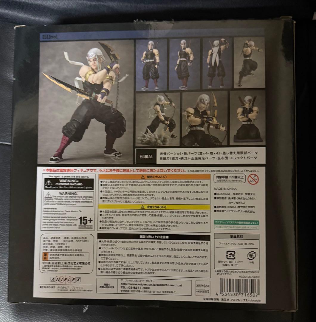 宇髄天元　ANIPLEX BUZZmod.