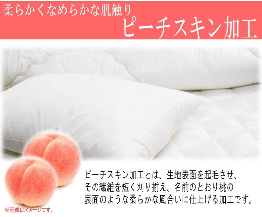 布団セット セミダブル 掛け布団 敷き布団 抗菌 防臭 テイジン 日本製