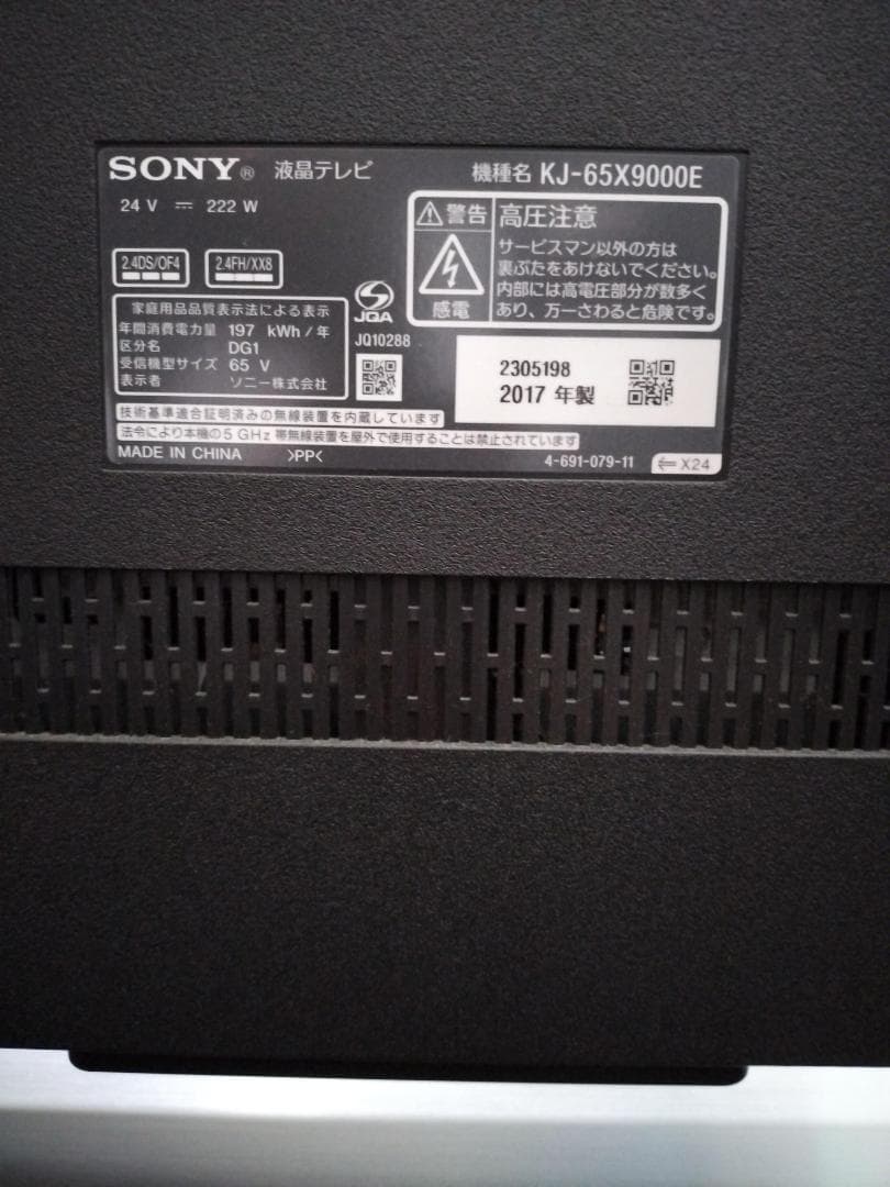 ソニー KJ-65X9000E 液晶テレビ BRAVIA(ブラビア) 65インチ