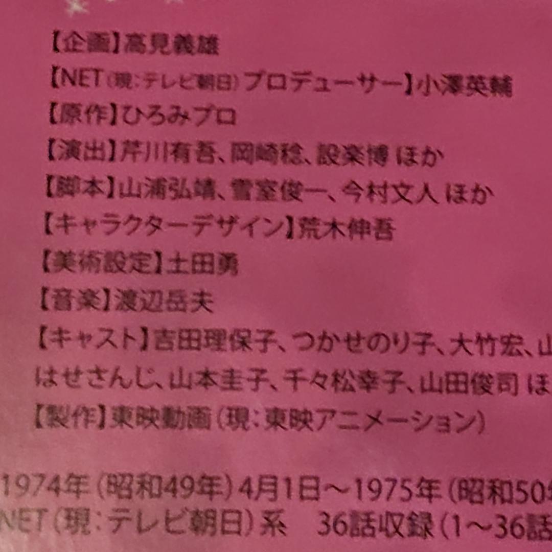 魔女つ子メグちゃんＤＶＤBOXセット