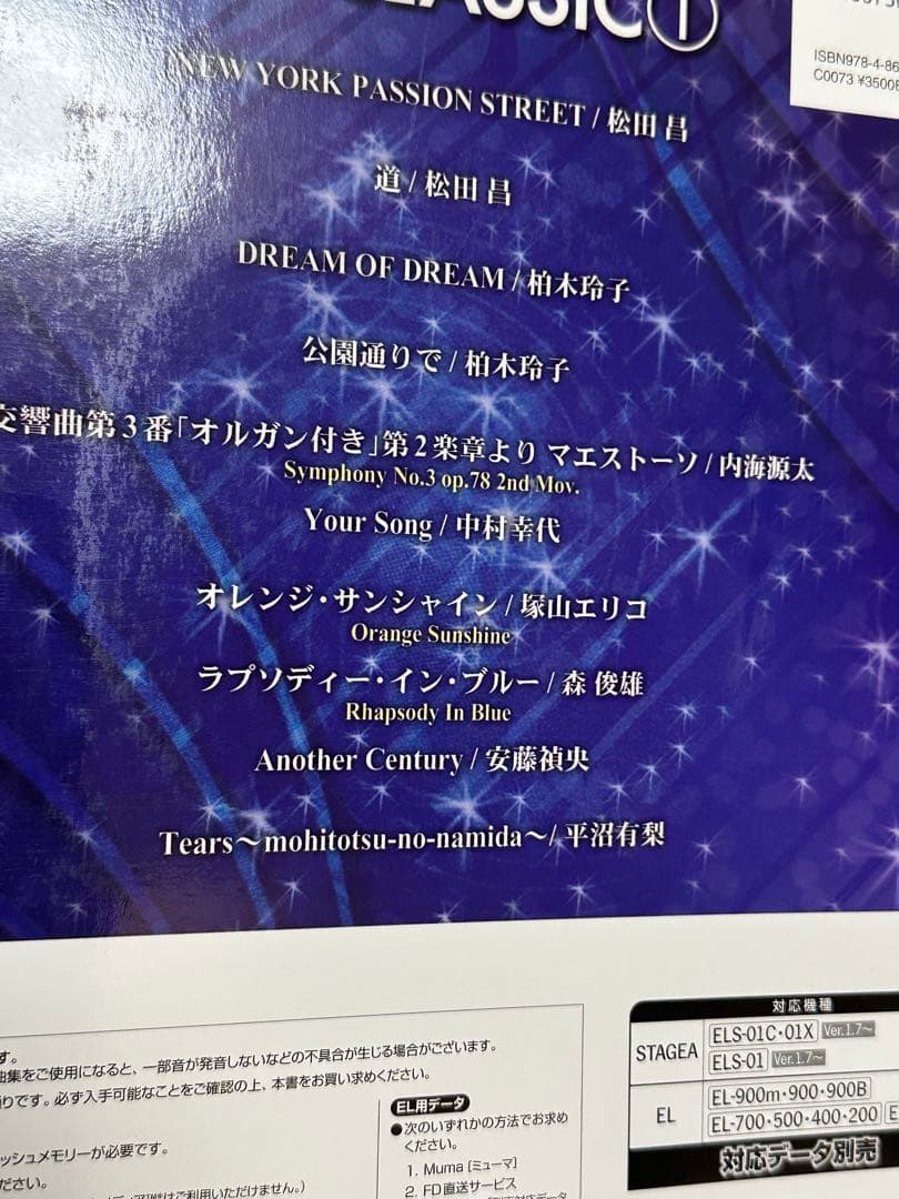 エレクトーン5〜3/ステージア EL/50周年 オリジナル&クラシック①/楽譜
