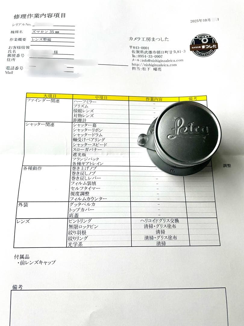 【OH済票付】極上美品　Leica Summaron 35mm F3.5 L