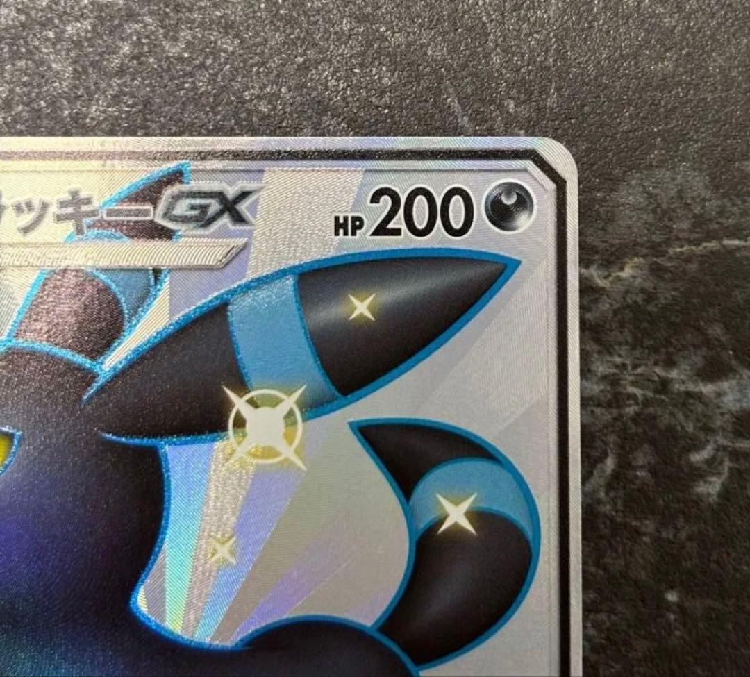 【最安値】ブラッキーGX SSR SM8b GXウルトラシャイニー229/150