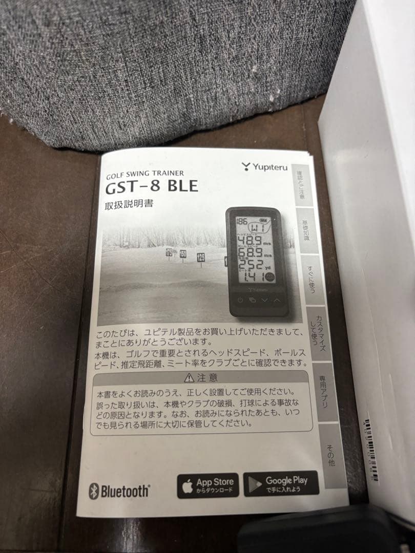 Yupiteru ユピテル　ゴルフスイングトレーナー GST-8 BLE