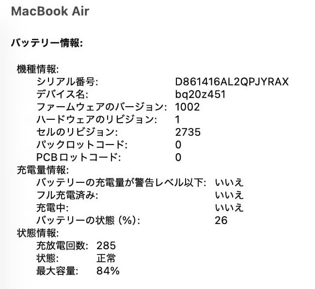 MacBook Air 13in 2020 M1 8GB 256GB 良好 美品