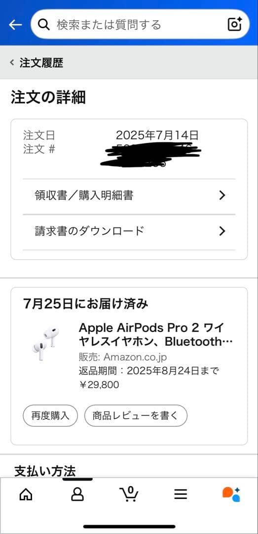 Apple AirPods Pro (第2世代) USB-C MTJV3J/A