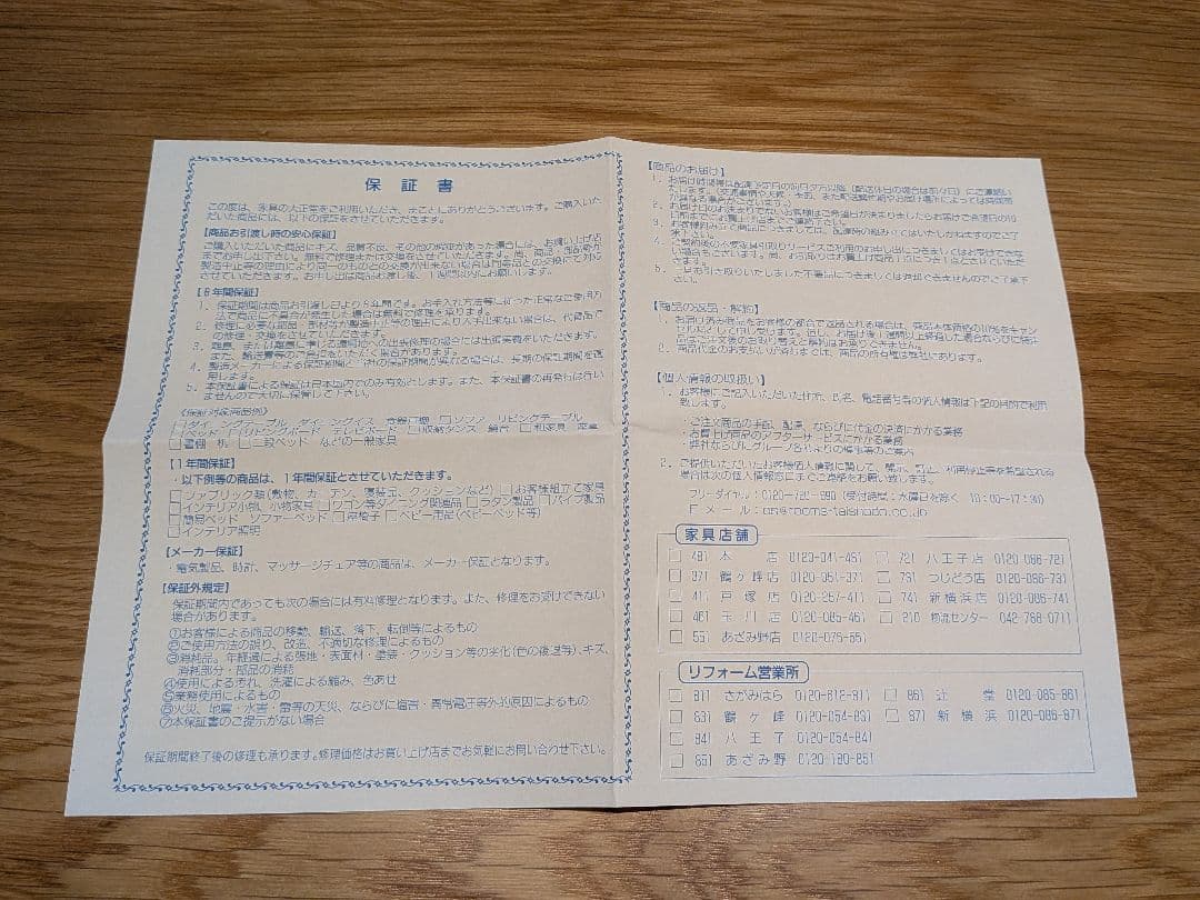 FRANCEBED DL-C103 ベッドフレーム クイーン 取説・保証書有