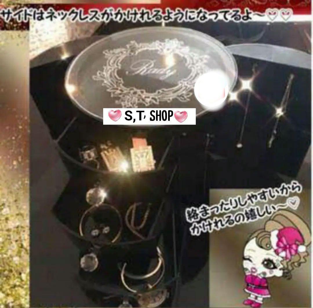 Rady レディ ジュエリー アクセサリー ケース ボックス  ホテルシリーズ