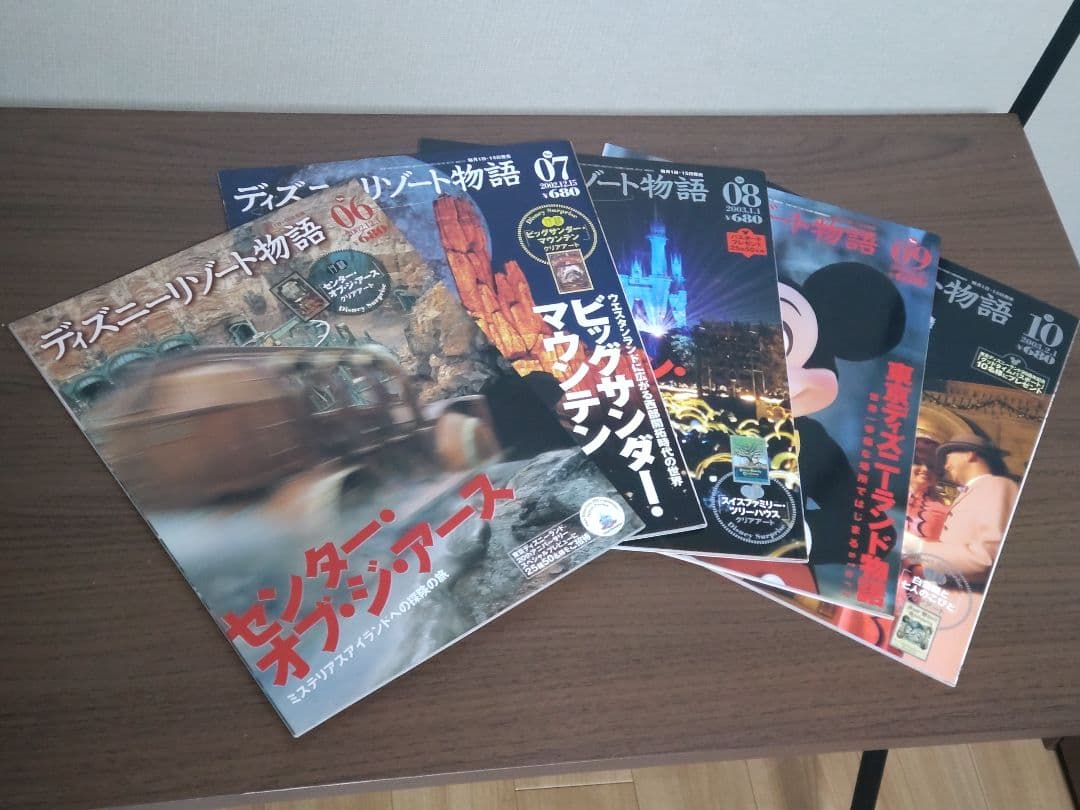 ☆美品☆ ディズニーリゾート物語 全巻 未開封クリアアート付