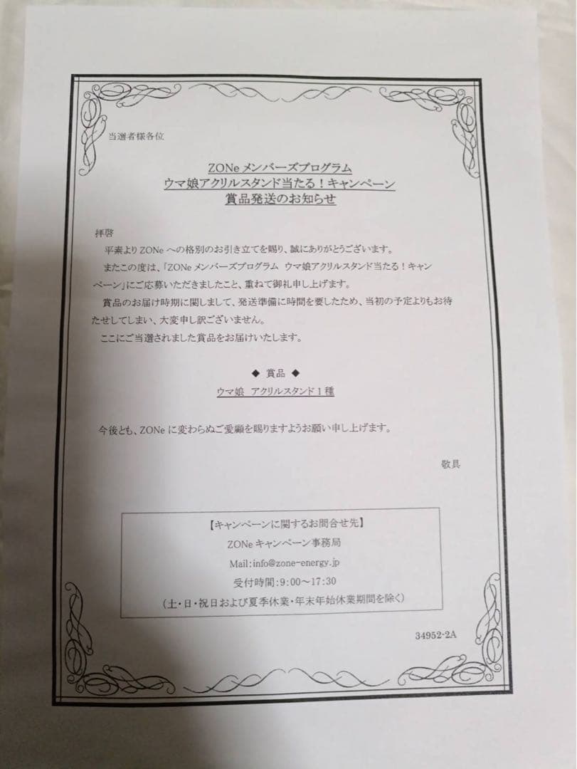 【100名限定プレミア品】ZONE ウマ娘 トウカイテイオー　アクリルスタンド