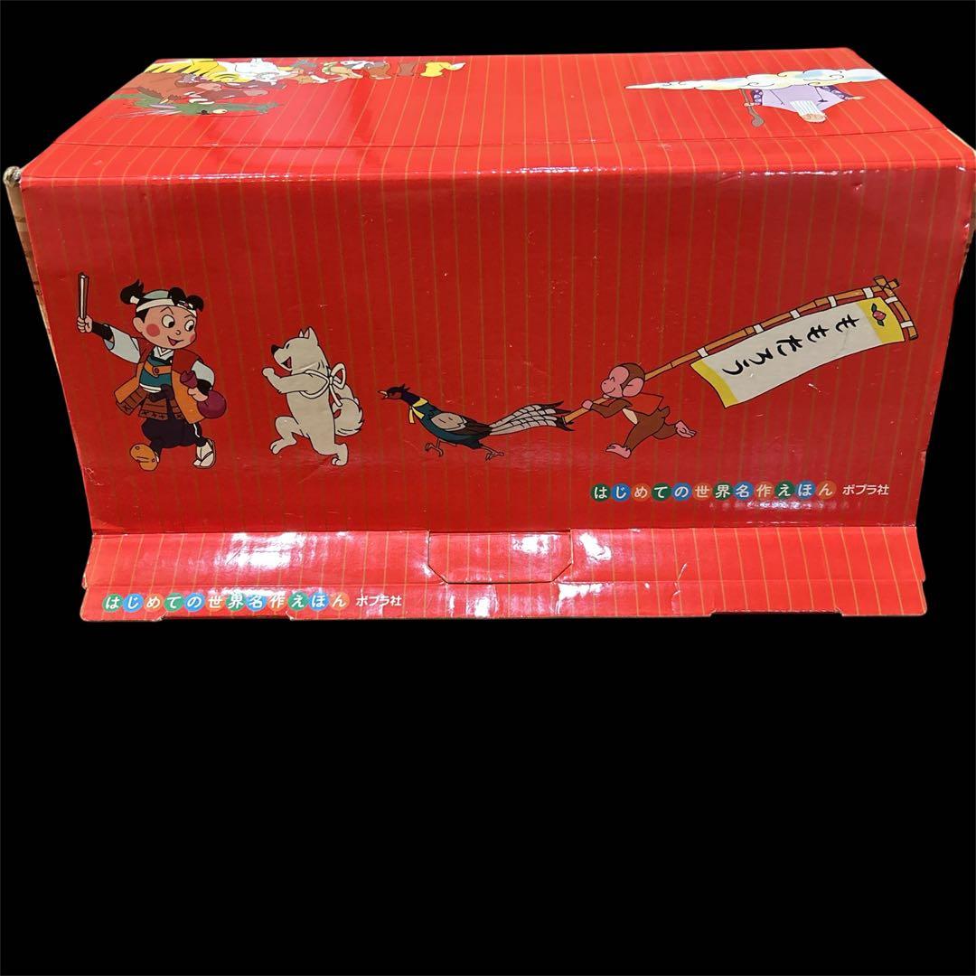 週末限定価格　はじめての世界名作 全40巻セット