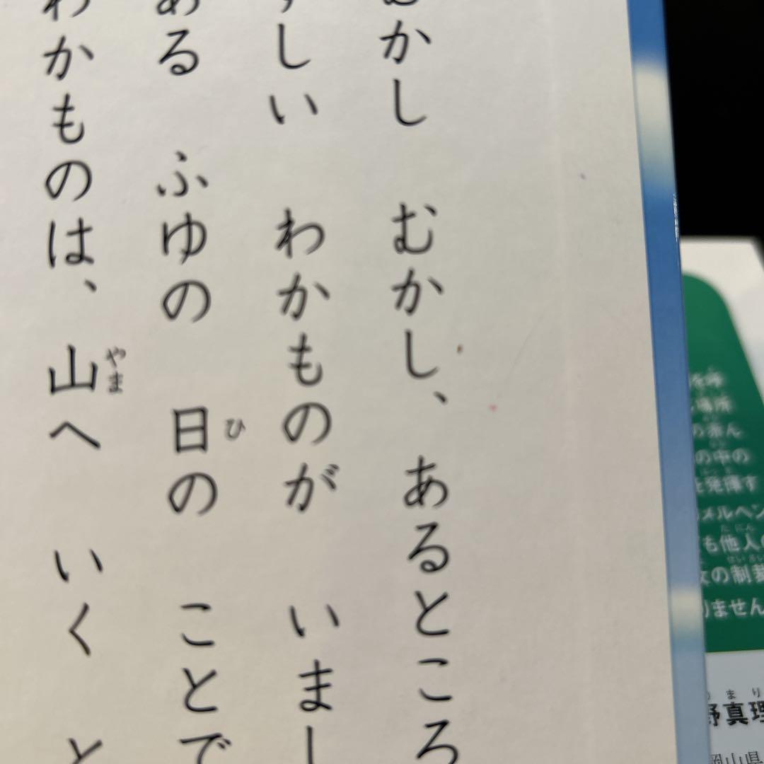 週末限定価格　はじめての世界名作 全40巻セット