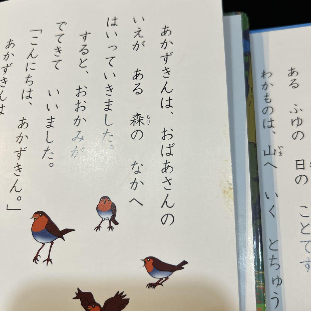 週末限定価格　はじめての世界名作 全40巻セット