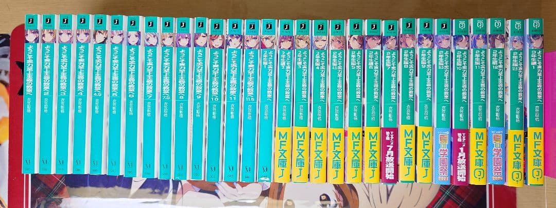 【年末大特価】ようこそ実力至上主義の教室へ1・2・3年生編 全巻まとめ売り