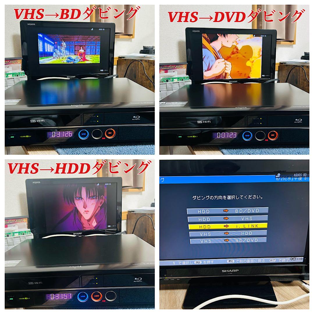【美品　2010年製】SHARP BD-HDV22 VHSギア新品交換済み