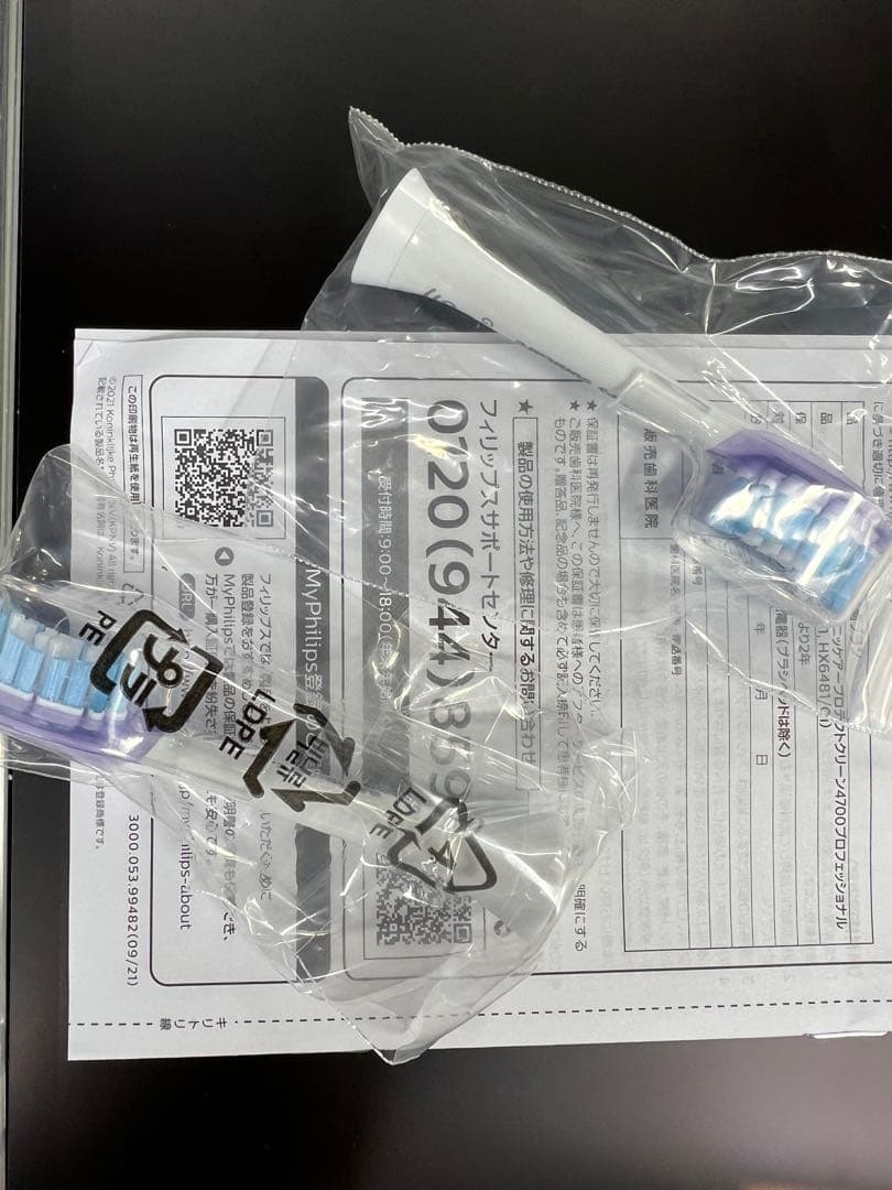 電動歯ブラシ替えブラシ付き